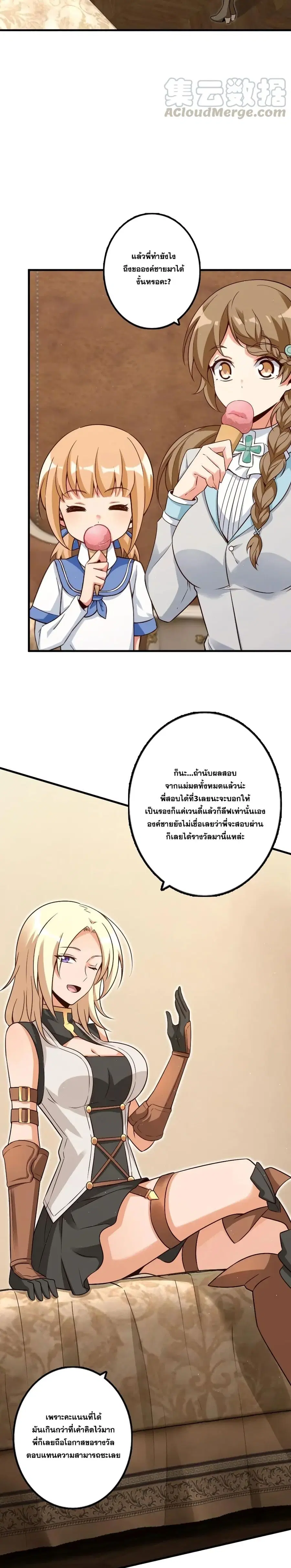 Release That Witch ตอนที่ 169 หน้า 14