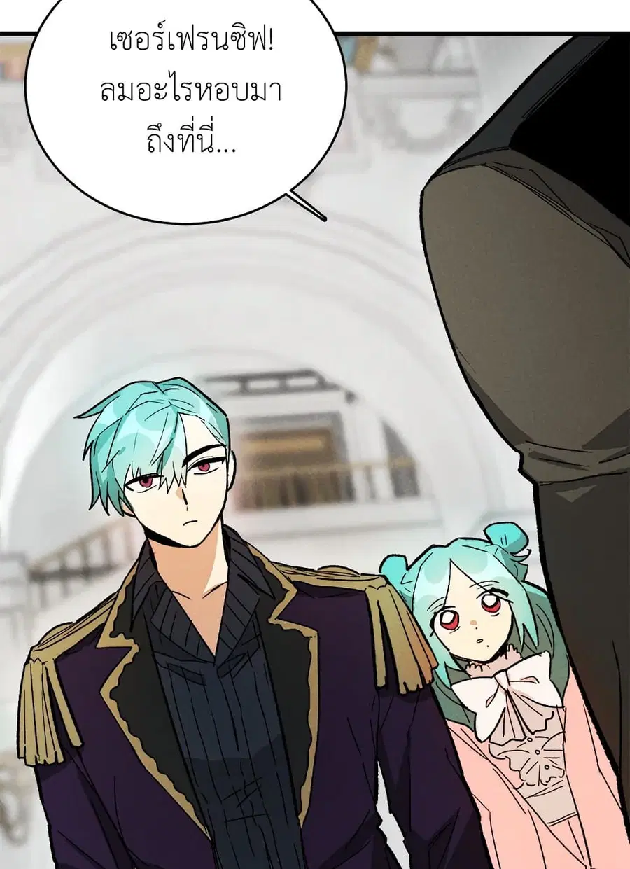 The Young Lady Is a Royal Chef ตอนที่ 17 หน้า 20