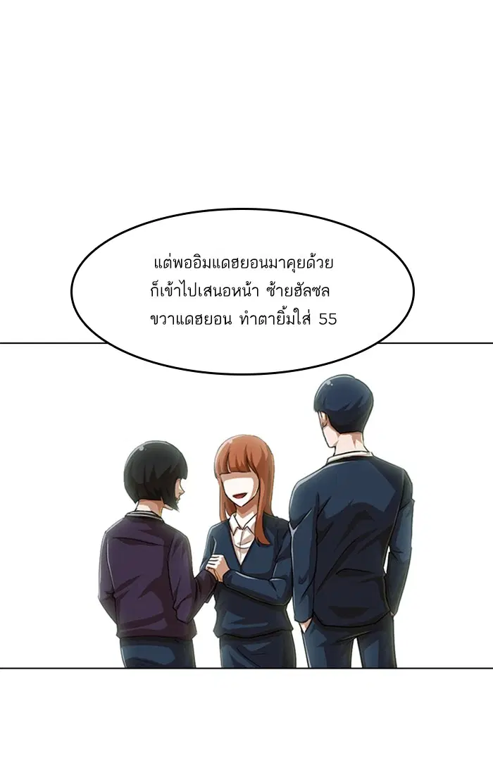 Random Chat ตอนที่ 59 หน้า 77