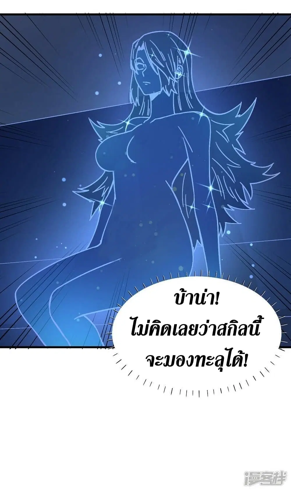 The Last Hero ตอนที่ 106 หน้า 17