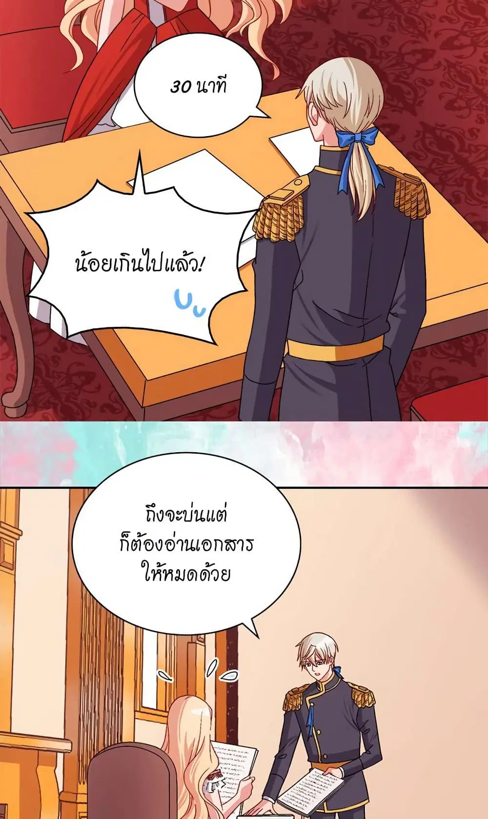 What It Takes to be a Villainess ตอนที่ 73 หน้า 35