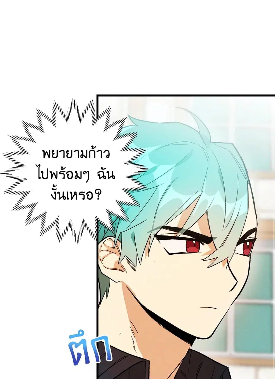 The Young Lady Is a Royal Chef ตอนที่ 17 หน้า 16