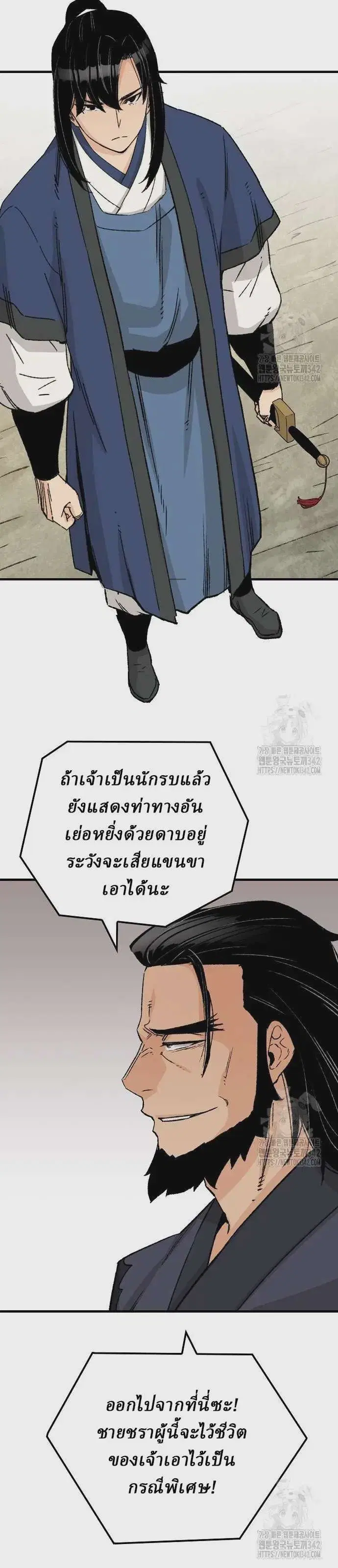 Reborn As The Heavenly Demon ตอนที่ 26 หน้า 30