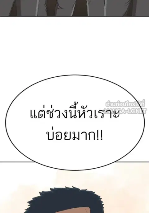 Bad Guy ตอนที่ 286 หน้า 128