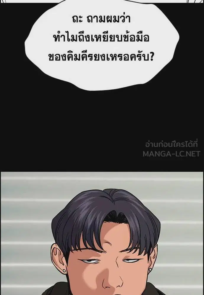 True Education ตอนที่ 178 หน้า 30