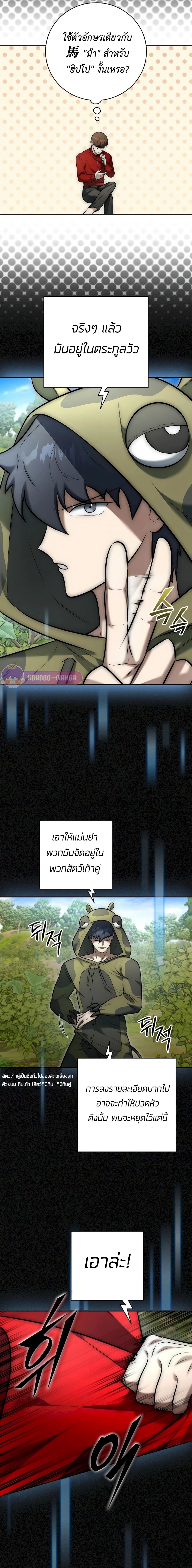 Subscribed To The Transcendental Channels แค่กดสับตะไคร้ ก็ได้พลังมาเฉยเลย ตอนที่ 7 หน้า 15