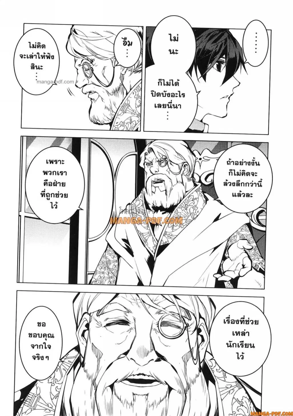 Tensei Kenja no Isekai Life ตอนที่ 73 หน้า 57