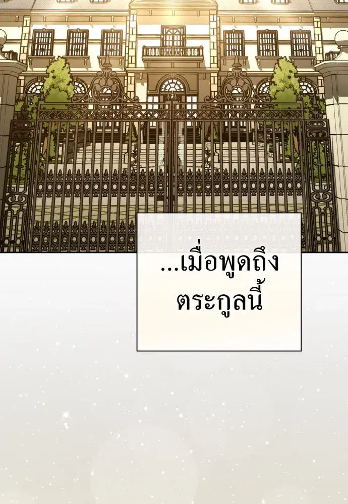 Your Throne ตอนที่ 198 หน้า 137