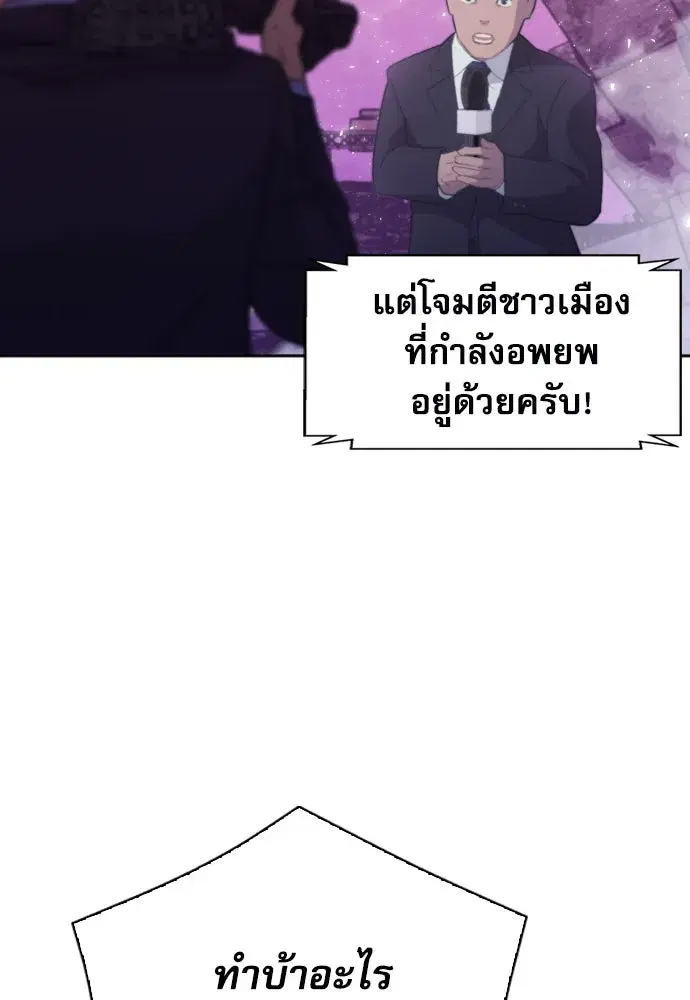 Seoul Station Druid ตอนที่ 181 หน้า 109