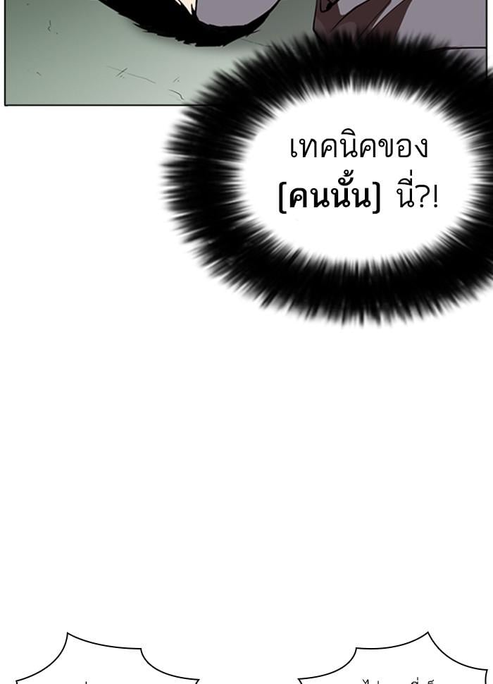 Lookism ตอนที่ 258 หน้า 42