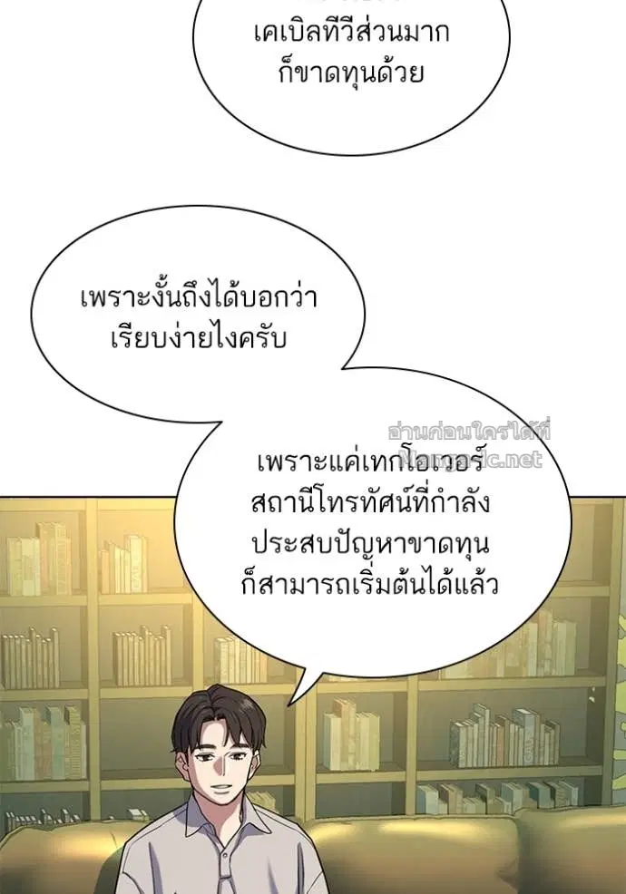 Reborn Rich ตอนที่ 86 หน้า 19