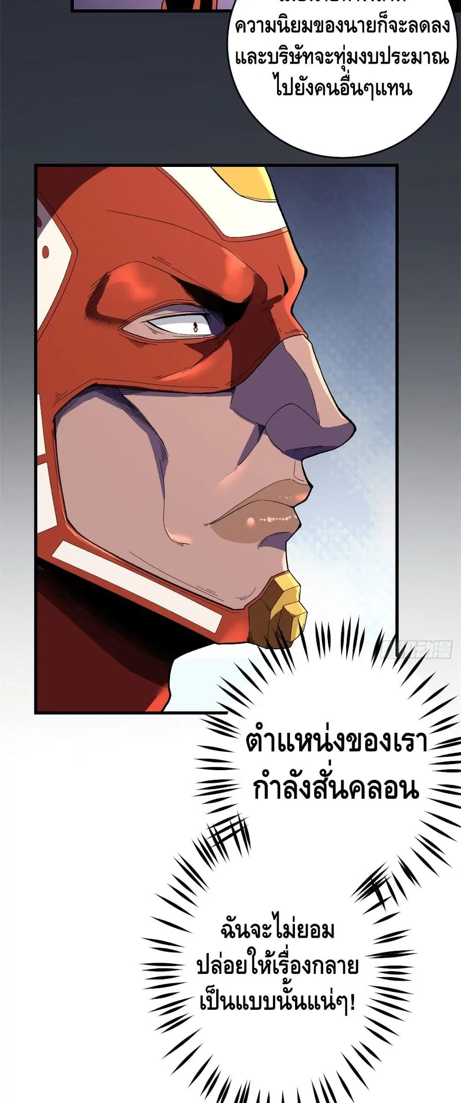 I Have 999 Skills ตอนที่ 4 หน้า 27