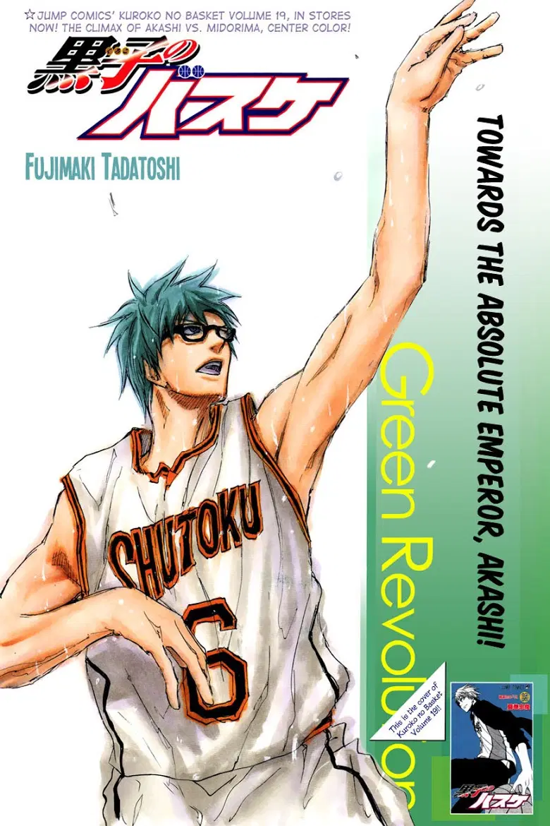 Kuroko no Basuke ตอนที่ 180 หน้า 1