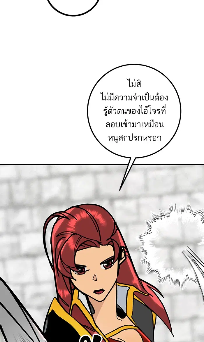 Return to Player ตอนที่ 55 หน้า 21