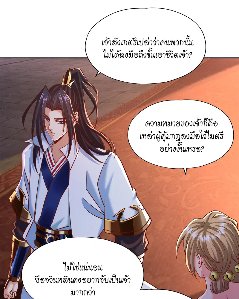 The Time of Rebirth ตอนที่ 178 หน้า 14