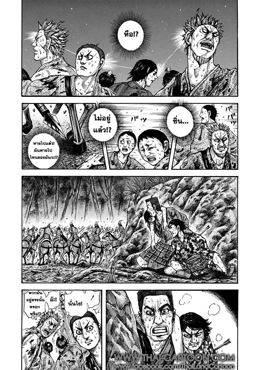 Kingdom ตอนที่ 147 หน้า 11