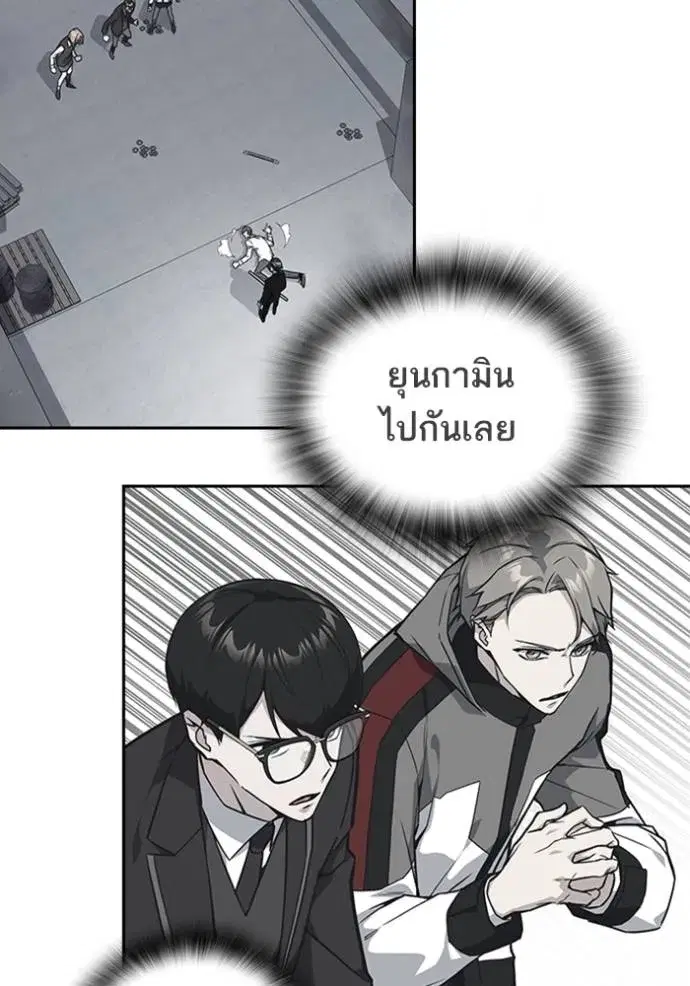 Study Group ตอนที่ 254 หน้า 155