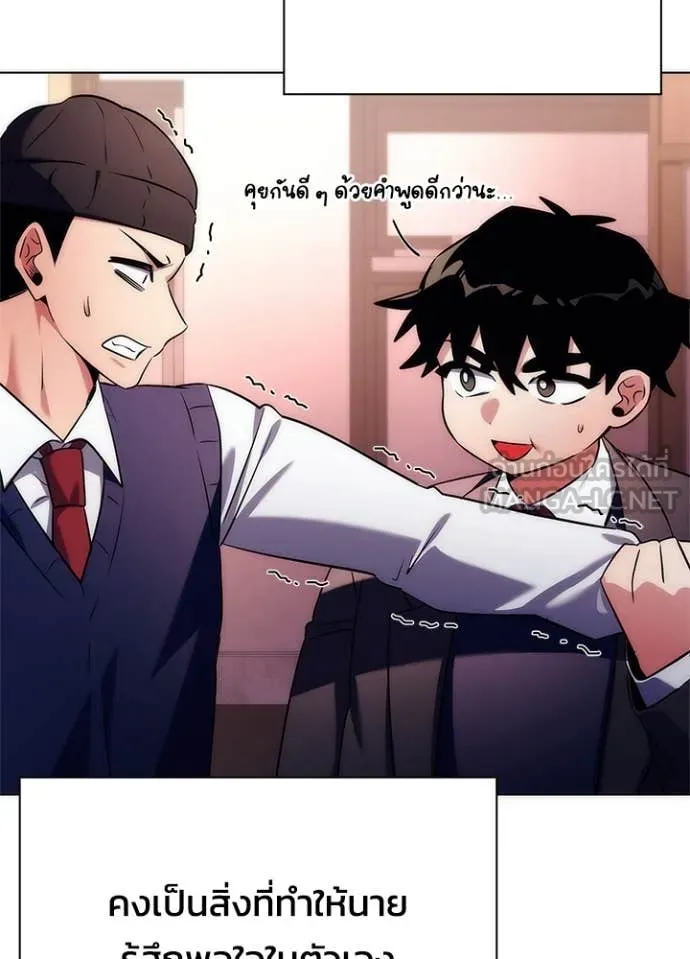 Night of the Ogre ตอนที่ 81 หน้า 29