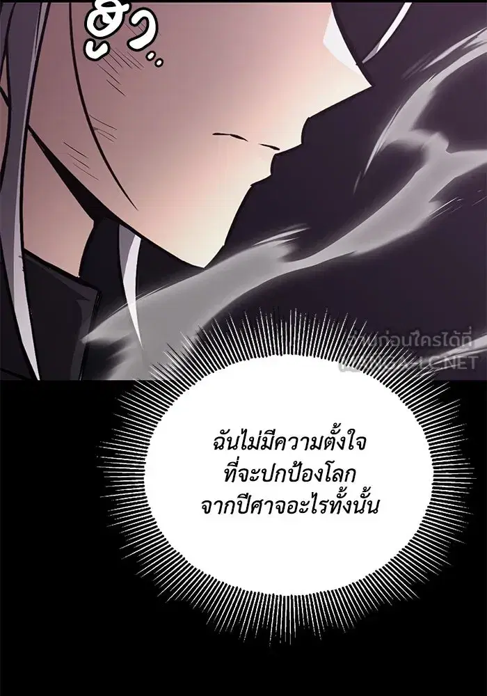 The Lazy Lord Masters the Sword ตอนที่ 97 หน้า 129