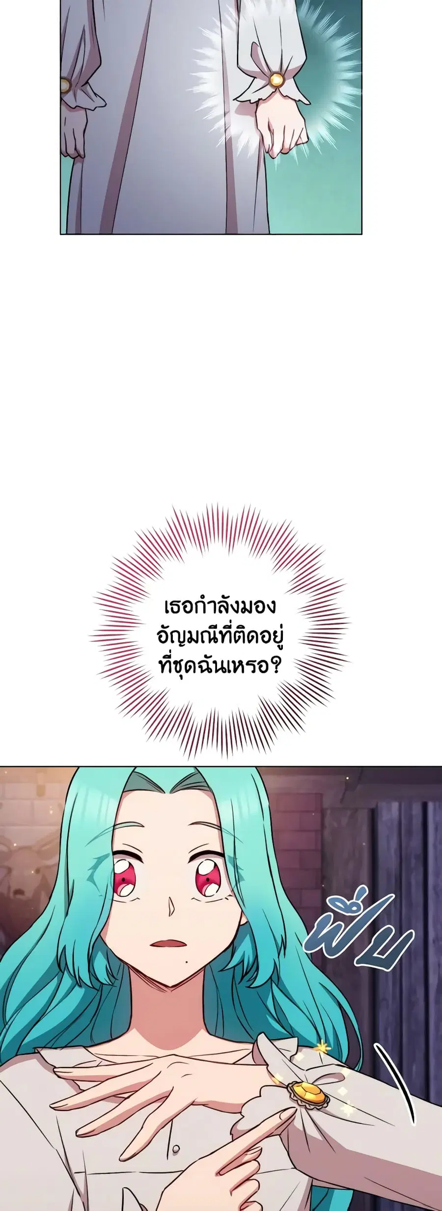 The Young Lady Is a Royal Chef ตอนที่ 122 หน้า 7