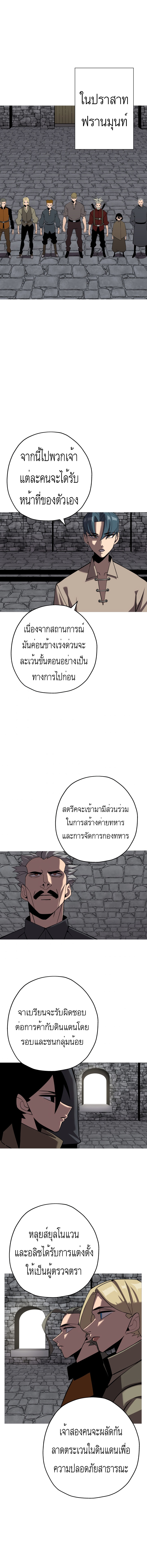 The Story of a Low-Rank จากเบี้ยสู่ราชัน ตอนที่ 61 หน้า 1
