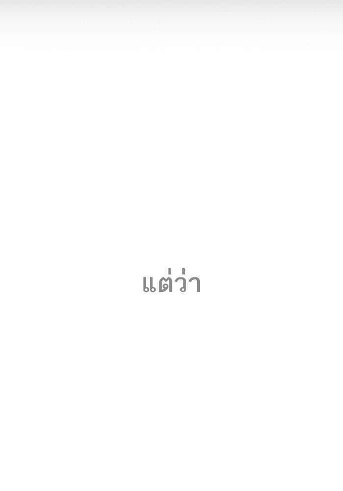 Lookism ตอนที่ 204 หน้า 9