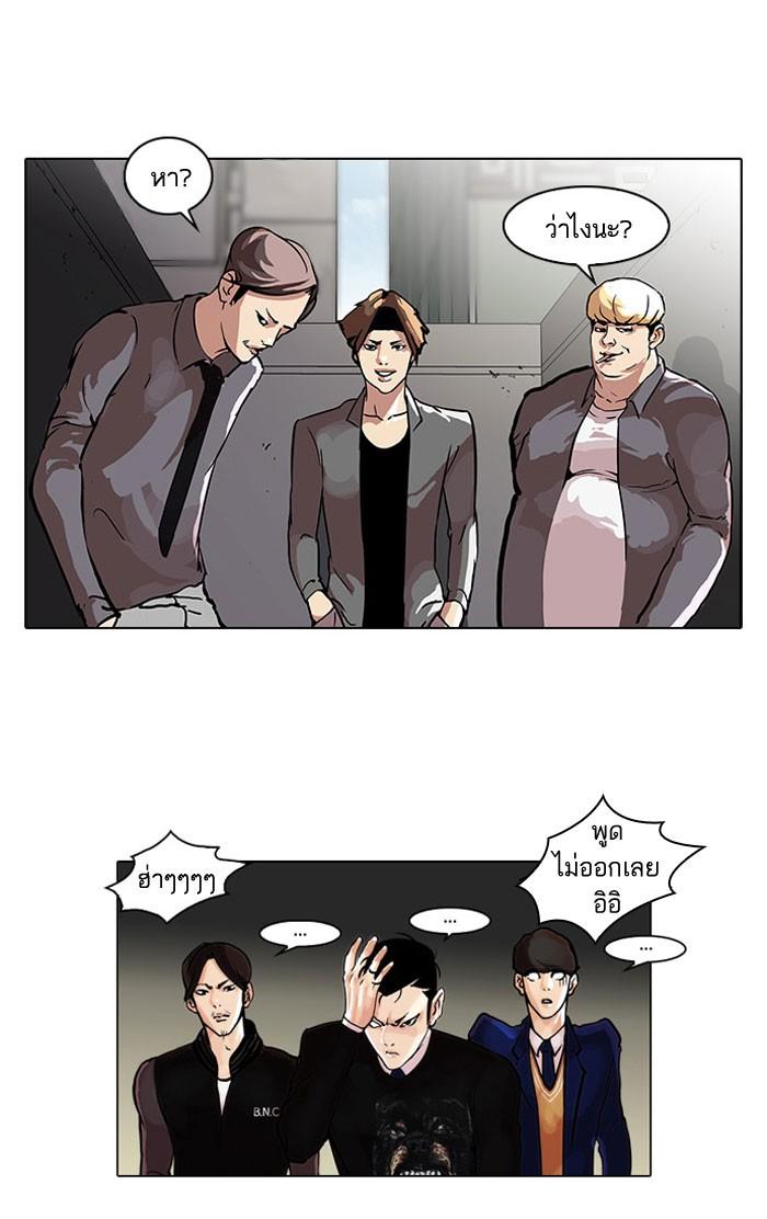 Lookism ตอนที่ 37 หน้า 2
