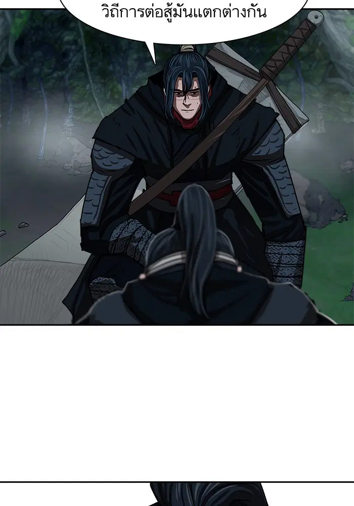 Escort Warrior ตอนที่ 200 หน้า 16