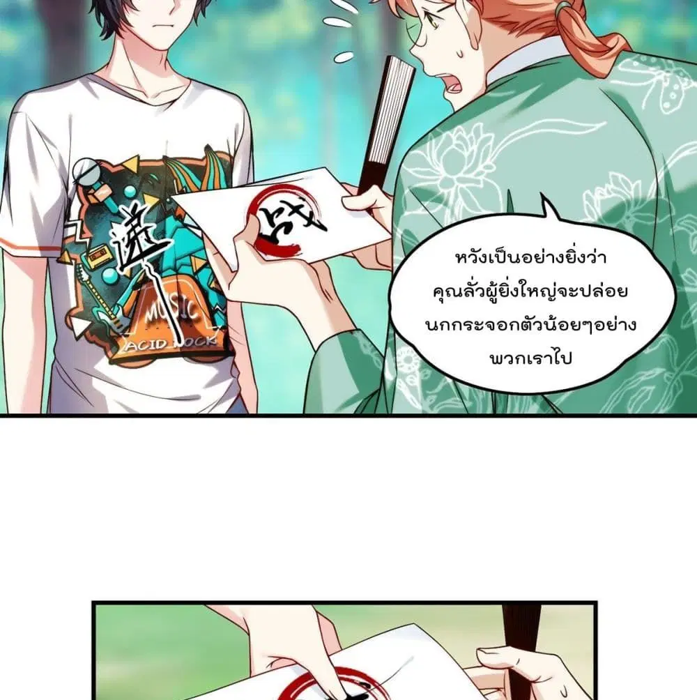 The Immortal Emperor Luo Wuji Has Returned ตอนที่ 62 หน้า 6