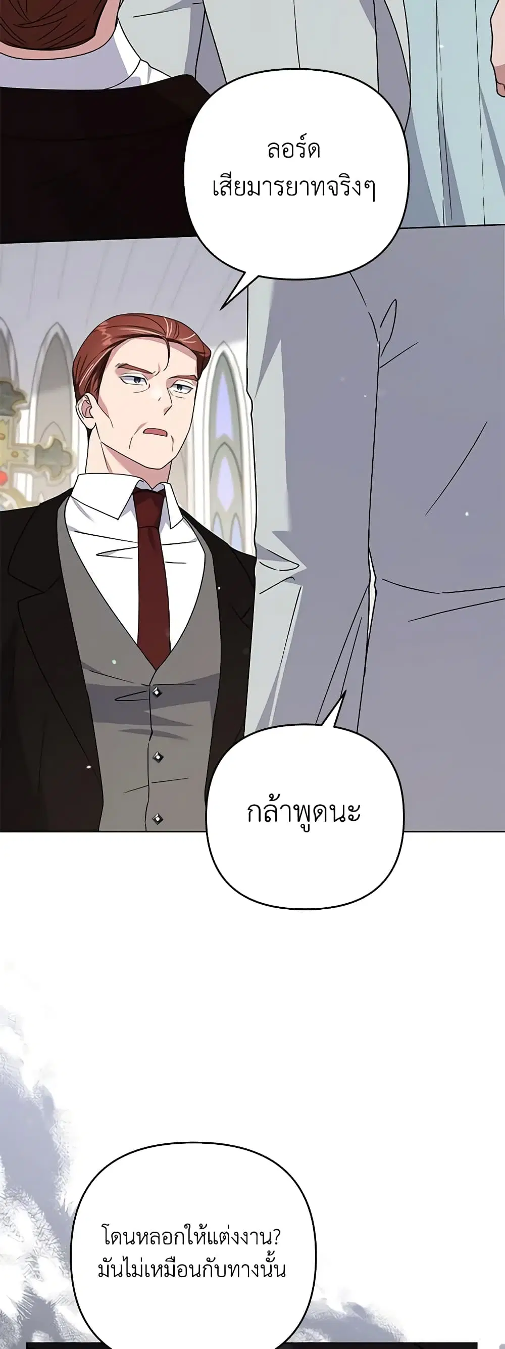 What It Means to Be You ตอนที่ 161 หน้า 36