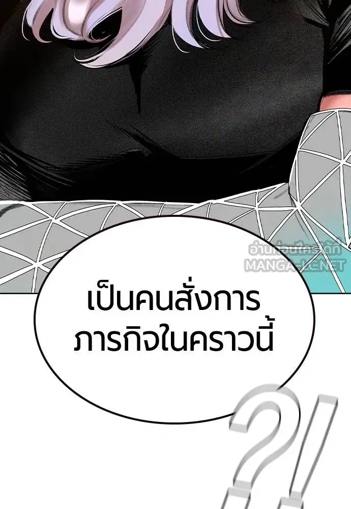 Jungle Juice ตอนที่ 146 หน้า 124