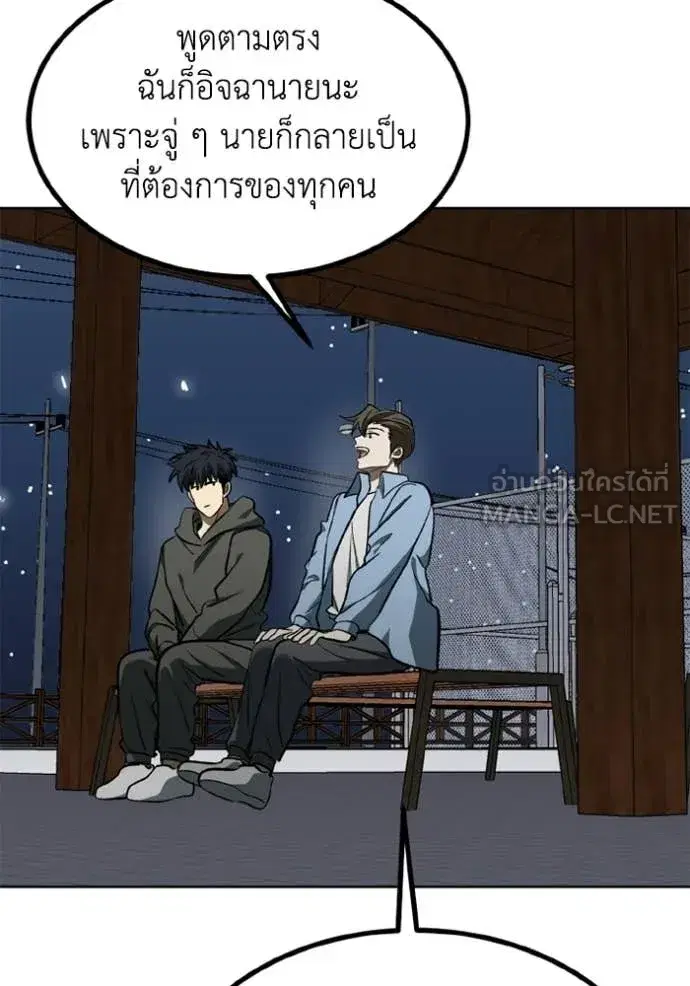 King of the Octagon ตอนที่ 191 หน้า 38