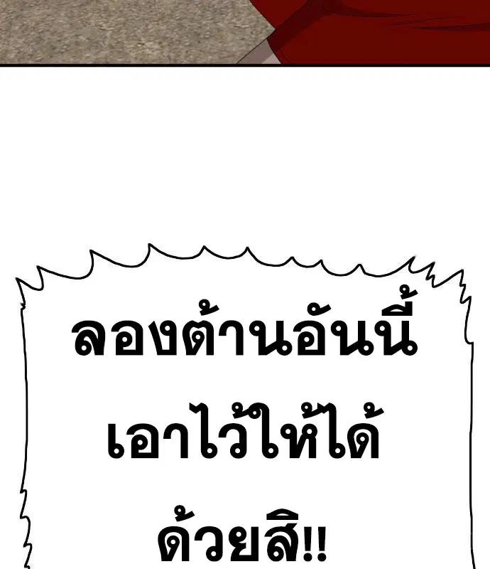 Bad Guy ตอนที่ 157 หน้า 29