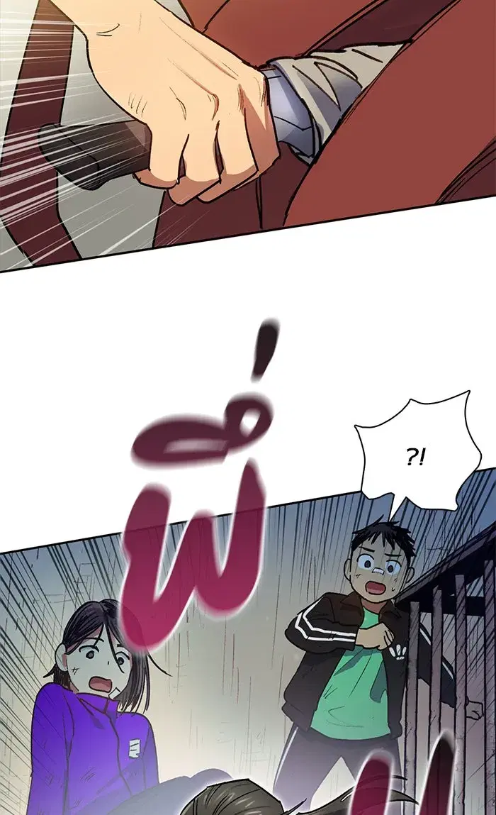 The S-Classes That I Raised (My S-Class Hunters) ตอนที่ 42 หน้า 46