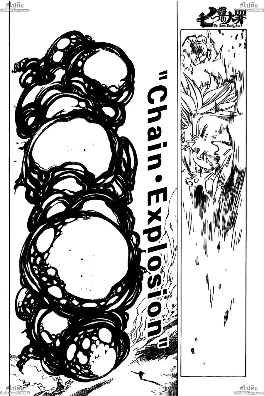 Nanatsu no Taizai ตอนที่ 42 หน้า 8
