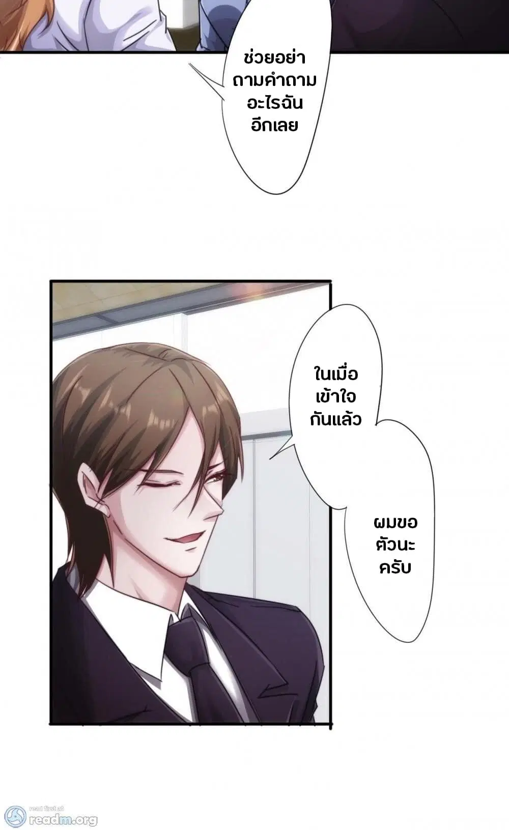 Strongest Worker ตอนที่ 215 หน้า 5