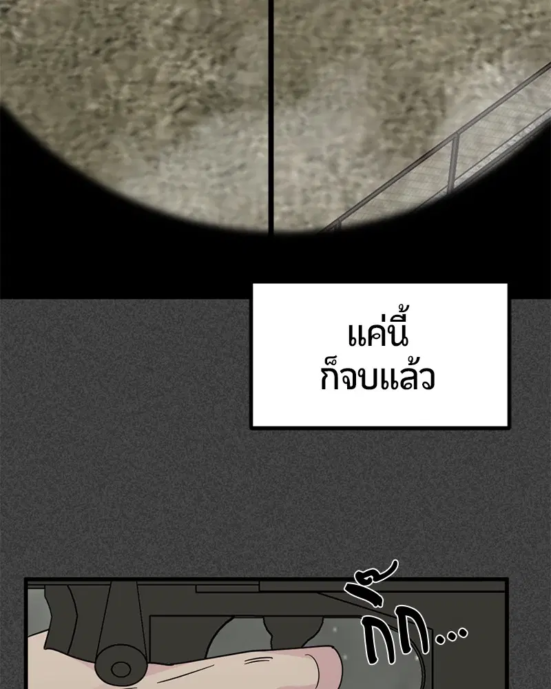 HERO KILLER ตอนที่ 90 หน้า 81