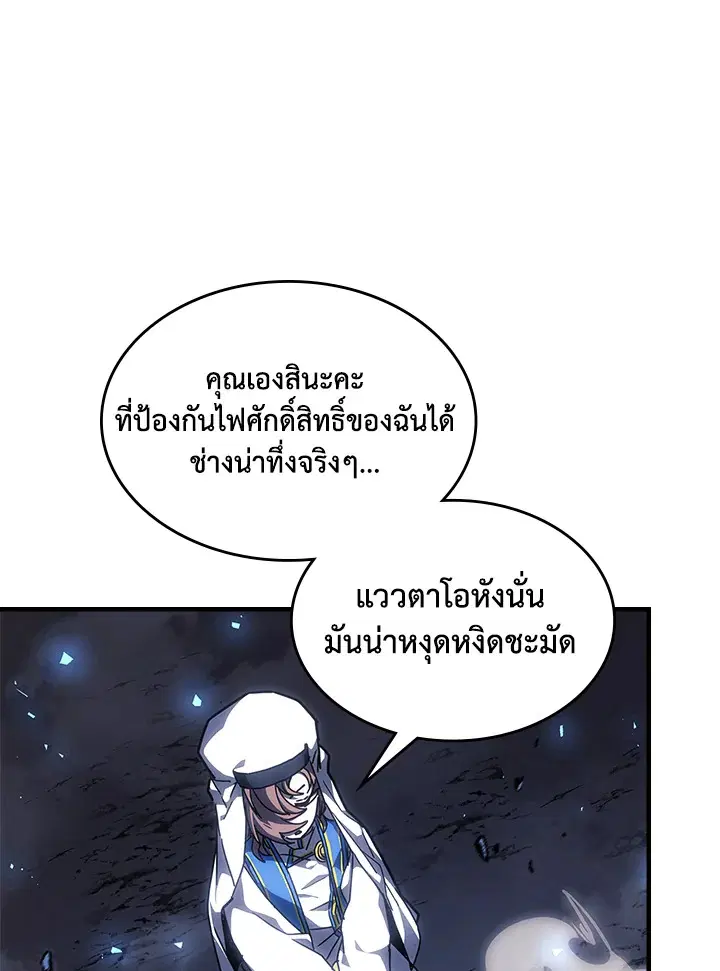 A Returner’s Magic Should Be Special ตอนที่ 239 หน้า 72