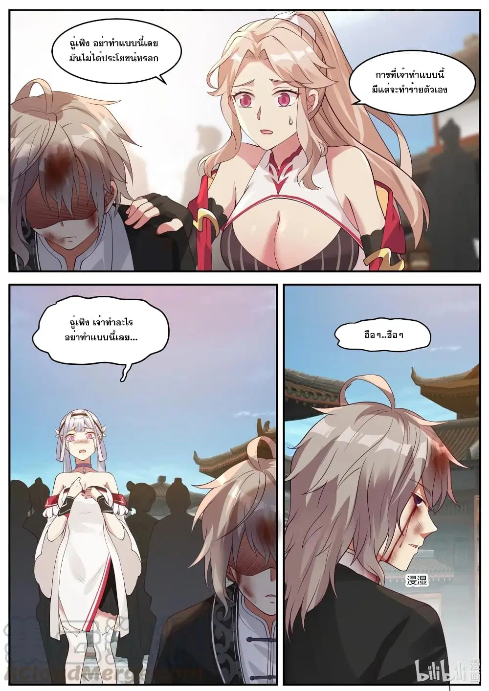 Martial God Asura ตอนที่ 185 หน้า 9