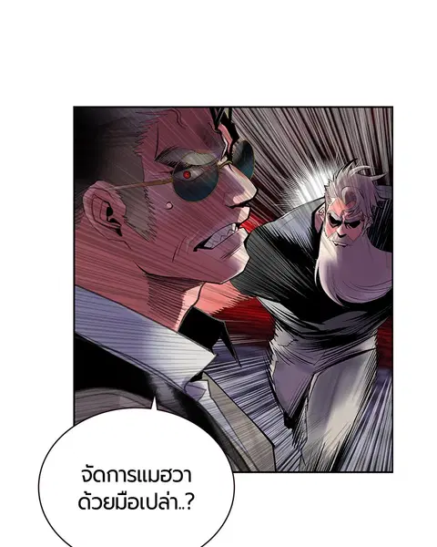 Jungle Juice ตอนที่ 62 หน้า 30