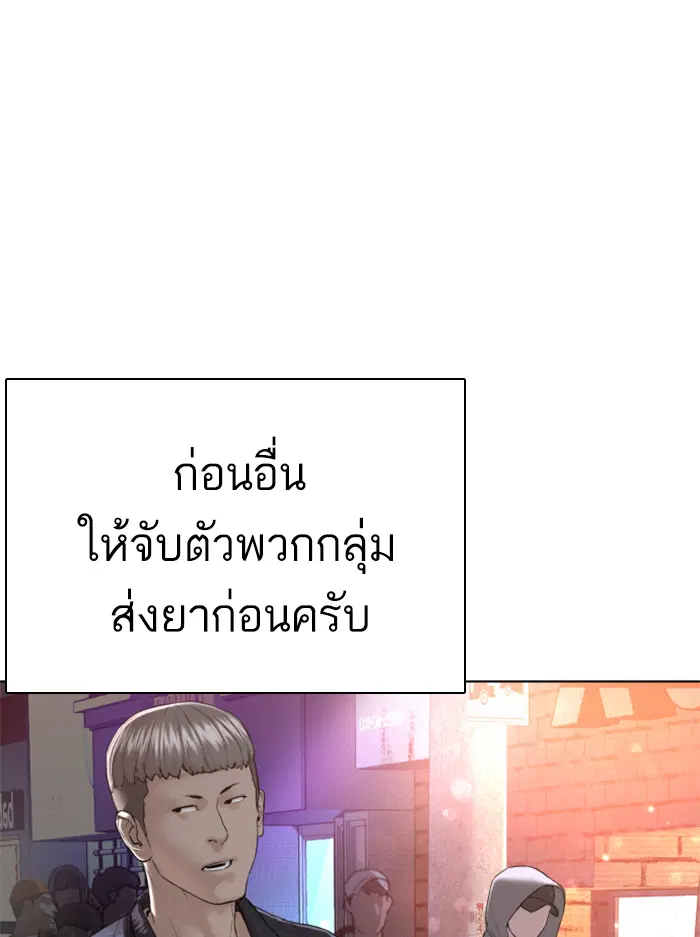 How to Fight ตอนที่ 140 หน้า 75