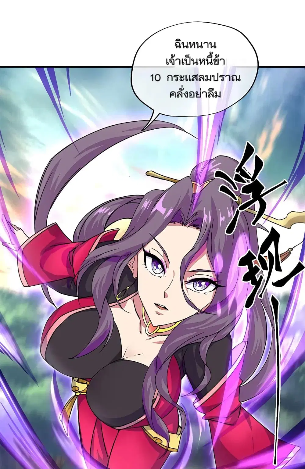 Peerless Battle Spirit (Tian Cang Zi Dongman) ตอนที่ 301 หน้า 18