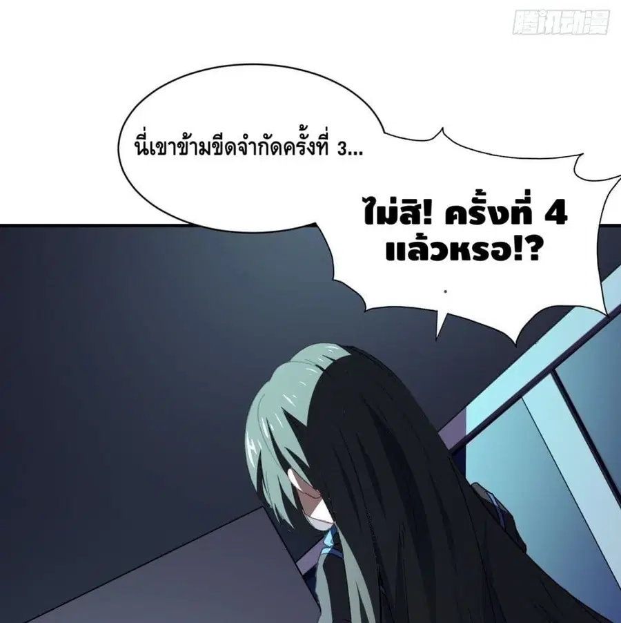 High Energy Strikes ตอนที่ 59 หน้า 6
