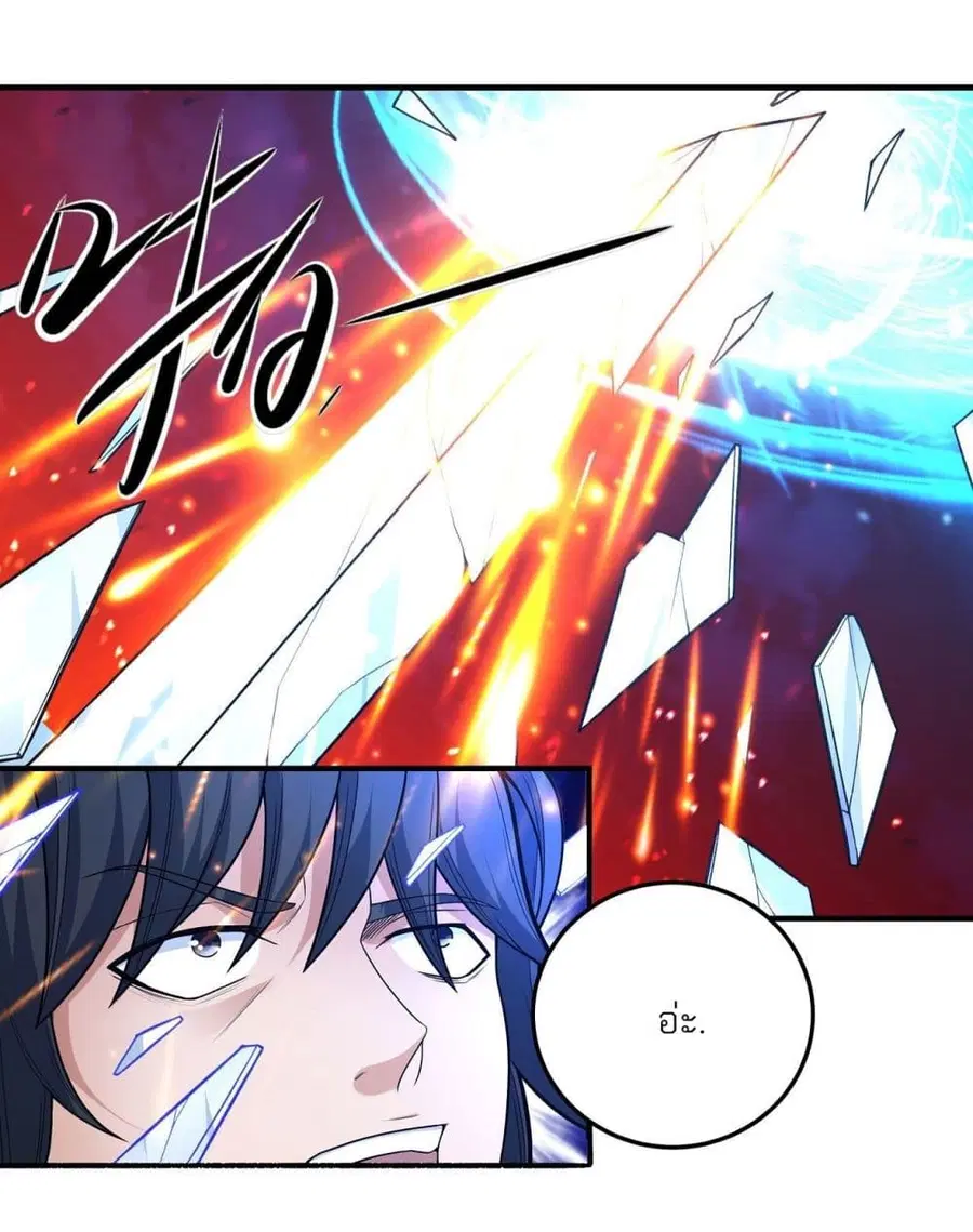 God of Martial Arts ตอนที่ 476 หน้า 10