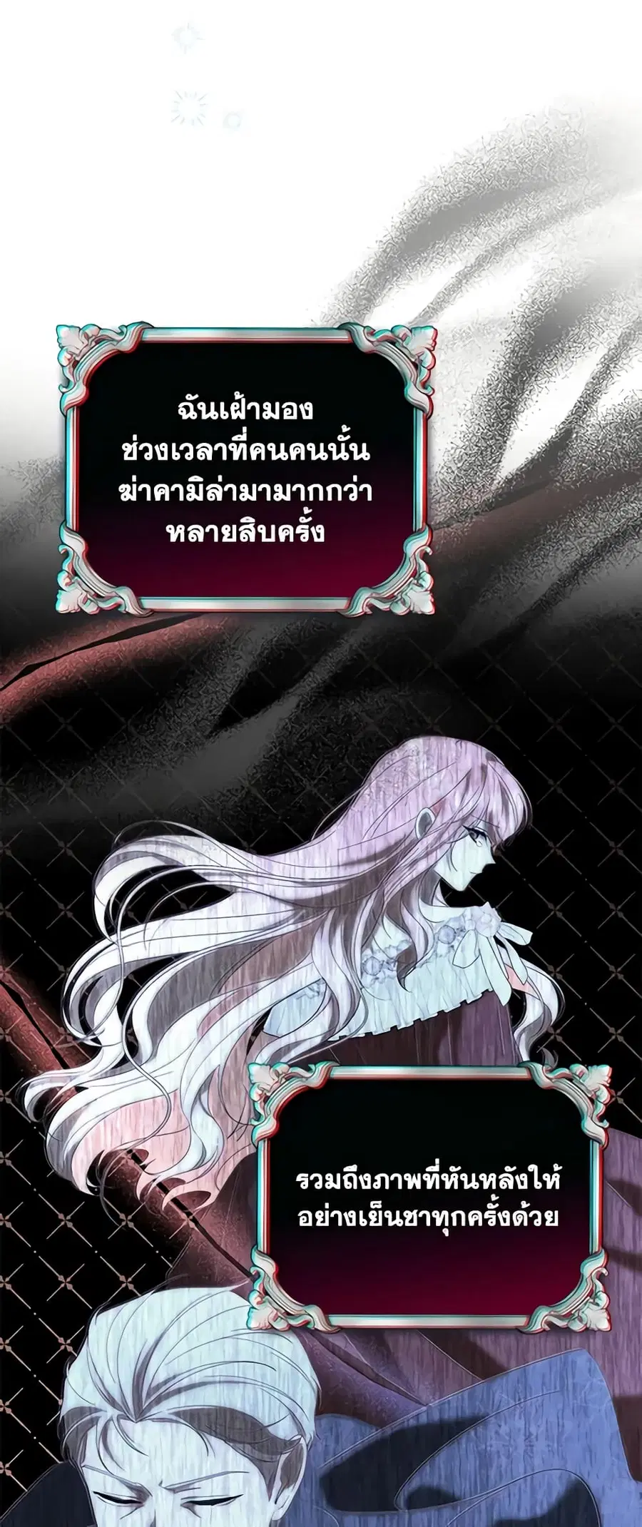 Fortune-Telling Lady ตอนที่ 7 หน้า 40