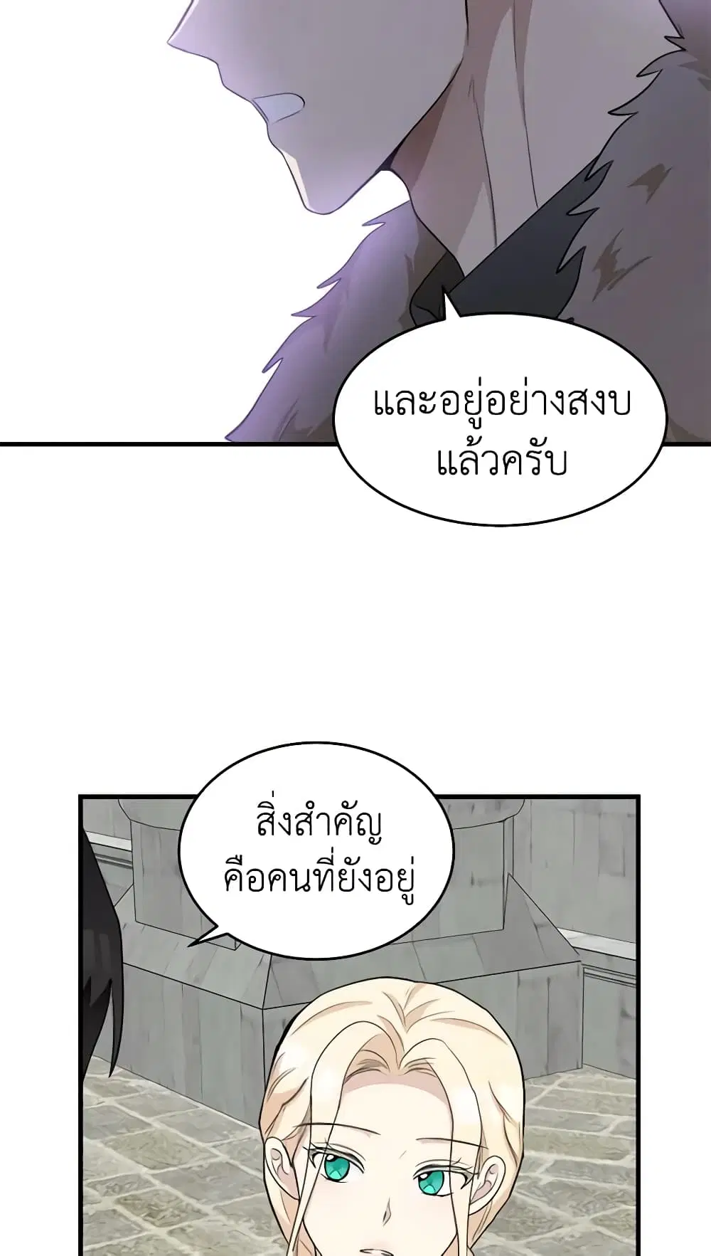 The Villainess Lives Again ตอนที่ 48 หน้า 31
