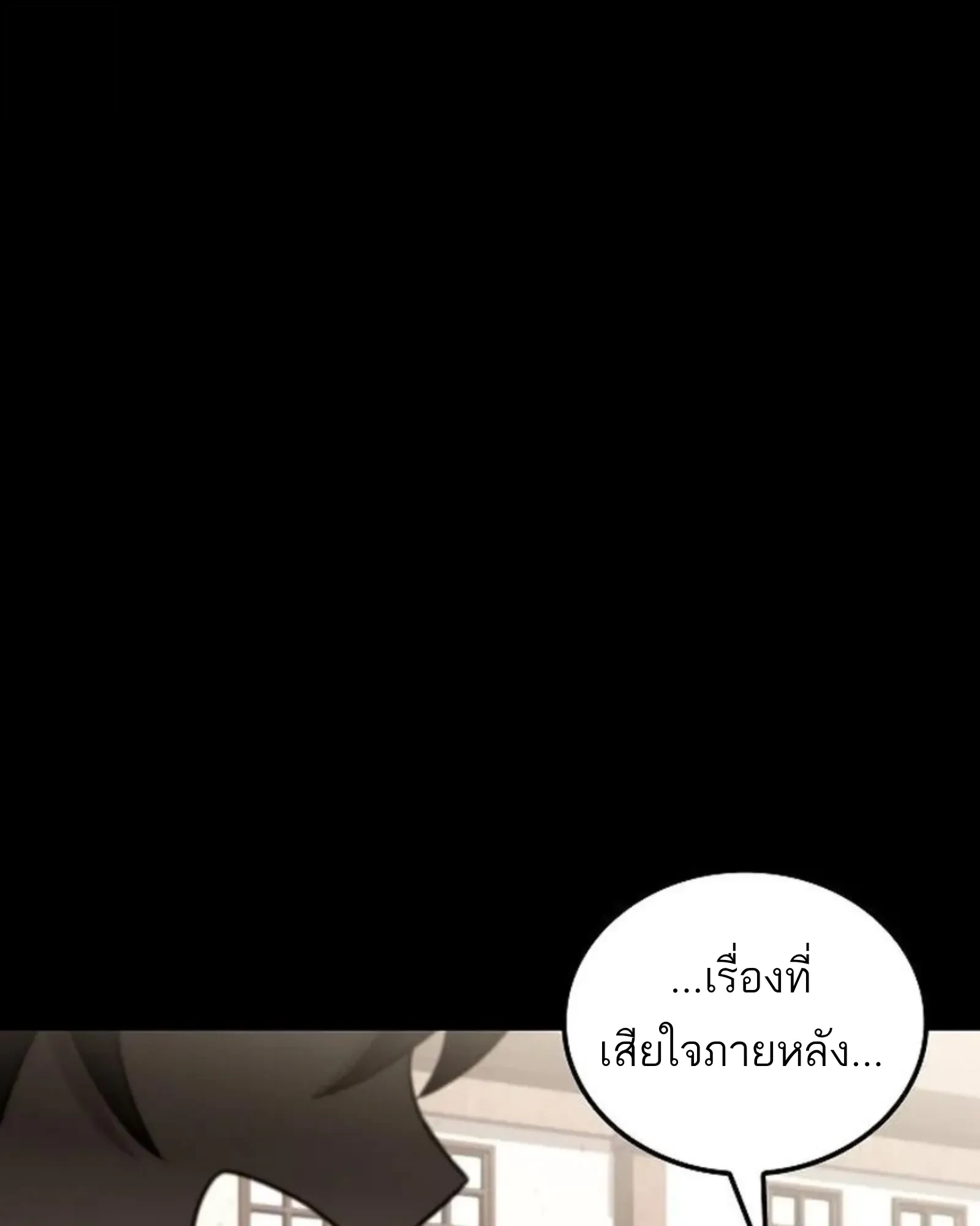 A Wizard’s Restaurant ตอนที่ 141 หน้า 5