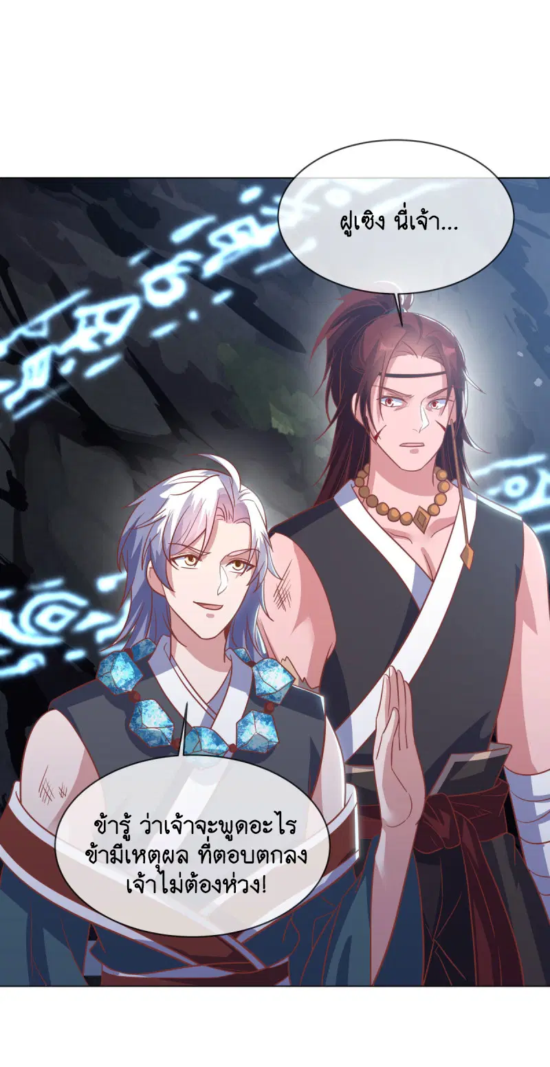 Peerless Battle Spirit ตอนที่ 668 หน้า 36