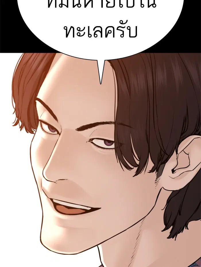 How to Fight ตอนที่ 99 หน้า 104