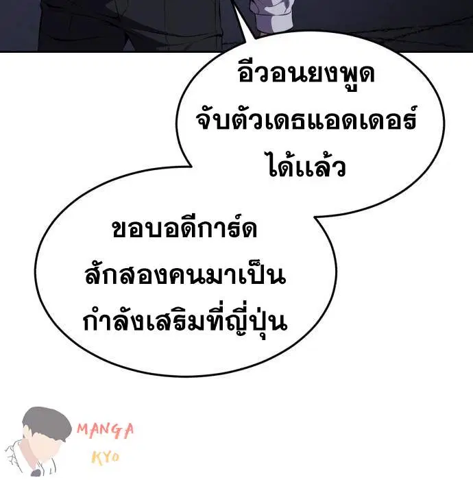 The Boy of Death ตอนที่ 156 หน้า 151